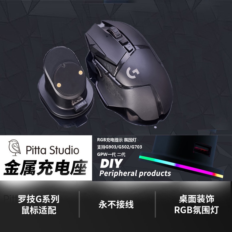Logitech Gpro X Wireless Charging Base Charging Station G903G502G Gpw1/2 Generation Mouse Razer Charging