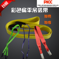 Flat sling belt lifting sling belt double buckle color polyester lifting belt crane rope