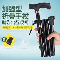 Folding thick crutches for the elderly mountaineering non-slip walking stick ABS aluminum alloy telescopic four-legged lightweight four-section crutches