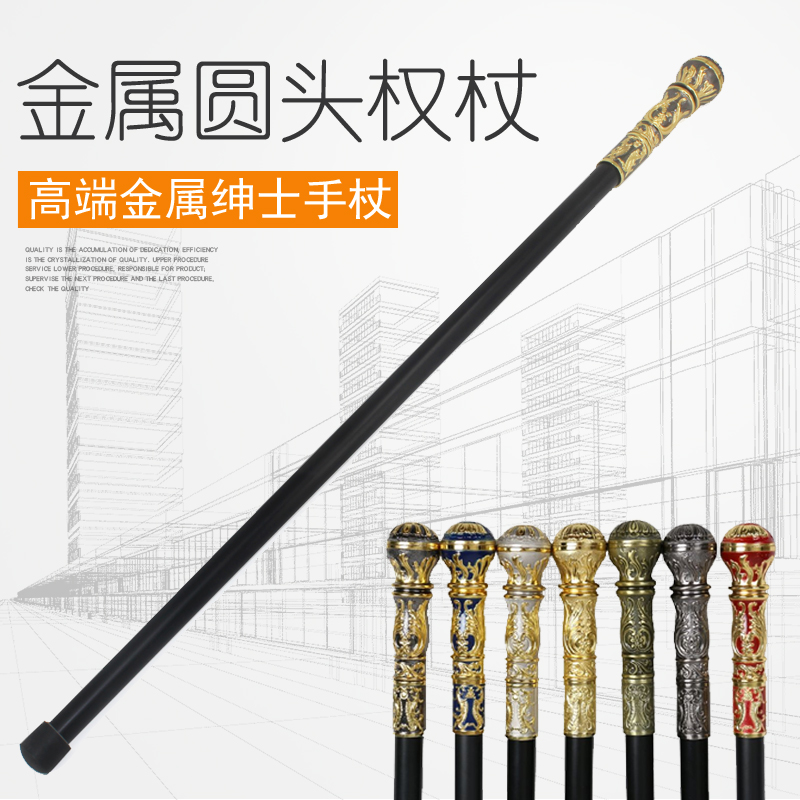 Gold round-toed Lolita cane magic wand spread metal gentleman civilization stick crutch cosplay creative handle
