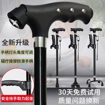 Old man crutch small four feet with lamp aluminum alloy can illuminate cane non-slip foot cover telescopic folding Walker