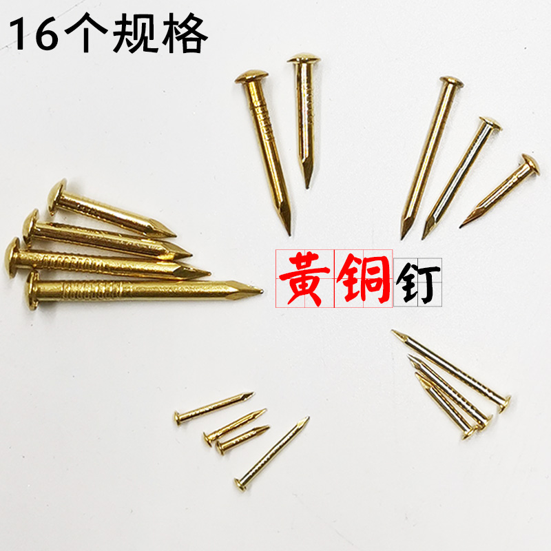 Small nail smallest number Mini bronze ding round head bronze nail pure copper wood round nail brass nail woodworking gold diner fine