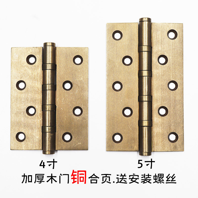 Copper hinge hinge brass 4 inch wooden door hinge imitation antique room door hardware folding thickened fold sheet 5 inch gate loose leaf