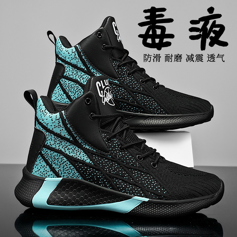 Putian High-Top Sneakers for Men, Winter Breathable Mesh Thick-Soled Shock-Absorbing Student Basketball Running Casual Large Size Trendy Shoes