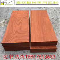 African Red Rosewood custom table panel coffee table table wood log wood wood board custom processing