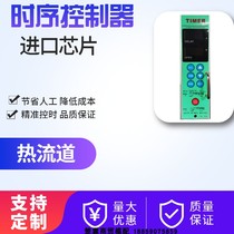 Hot runner timing controller Time delay device Injection mold sequence Eight sets of box type oil valve Air valve integration