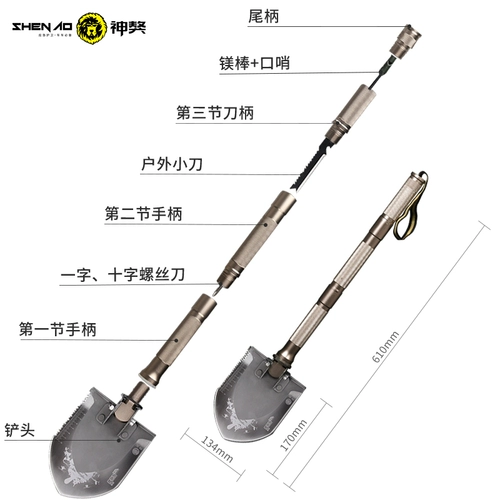神獒 Дорожная универсальная складная лопата