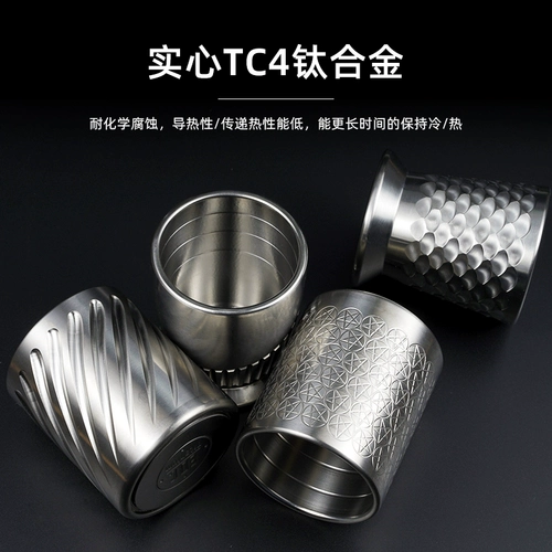 Военная акула Идеальная контейнер титановый сплав Кубка чистого титана вина чашка иностранная металлическая чашка для питья чашка титанового сплава ручки держатель