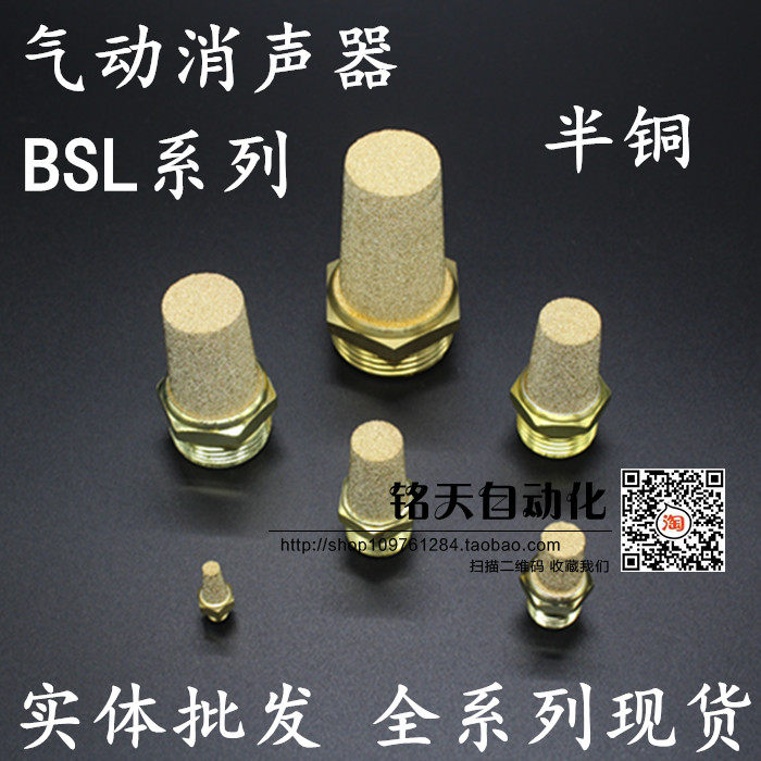 Pneumatic components Solid valve muffler BSL-M5 02 03 04 1 min 2 points 3 points 4 points 6 points