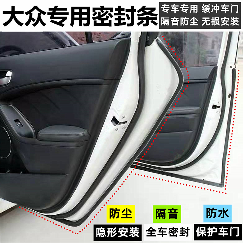 Forschland Polo Jetta Tiguan Bao to speed up Golf CC Automotive door Special sealing bar Soundproofing Accessories