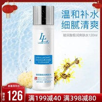 Libei love hyaluronic acid Extremely Moisturizing Toner moisturizing natural female pregnant women special pregnancy soft water