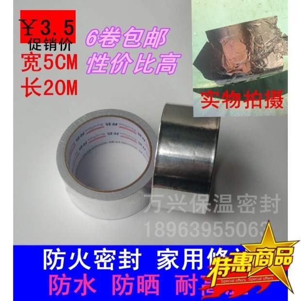 Thêm sợi vải nhôm băng keo Thêm vải dày và chống thấm ống nhôm chống thấm băng keo chống nắng - Băng keo