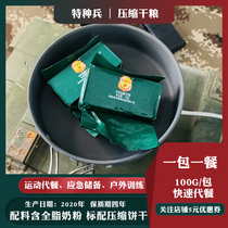 90 Compressed Dry Grain Handy Biscuit Outdoor Ready-to-eat Food Décor Packaging Qin Huangdao Décor Breakfast Lunch