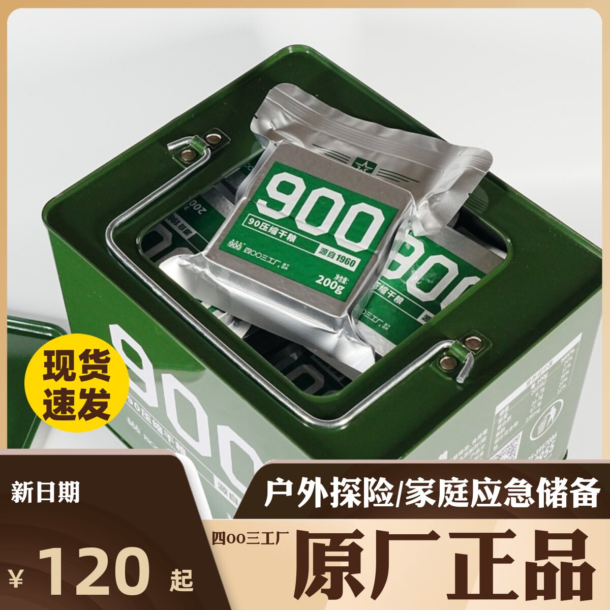 90 Compressed Dry Grain 900 Iron Bucket Fit 13 Biscuits Carrying Hungry Family Emergency Reserve Meal Marine Food Outdoor-Taobao