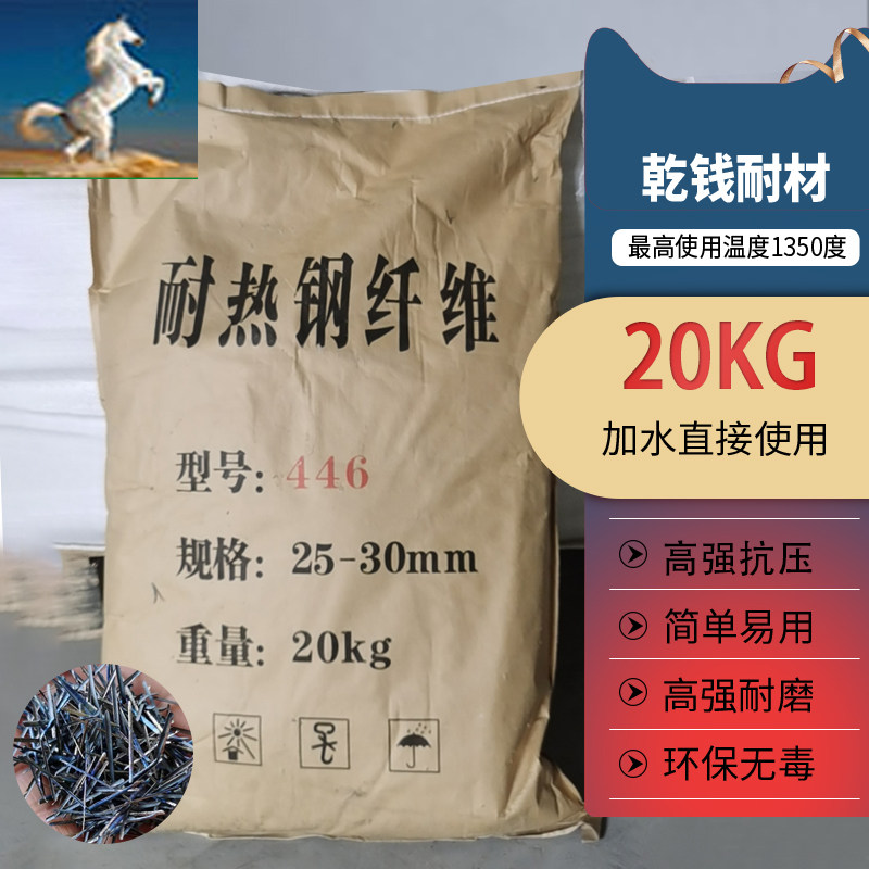 Heat-resistant steel fiber 446 stainless steel wire castable concrete reinforcement with flexural resistance and wear resistance