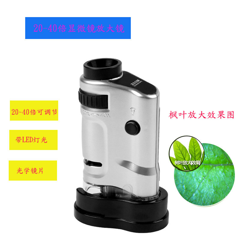 Handheld 20-40 times zoom zoom adjustable microscope with LED light source portable magnifying glass for jewelry identification