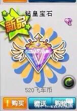 One Diamond Gemstone in Qq Speed Pc Version