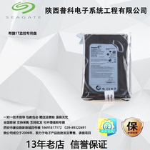 Seagate ST1T New Surveillance Disc