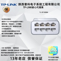 TP-LINK TL-SF1008M 8-Bay 100 Mbps Network Switch Module Fast Ethernet Shunt Hub