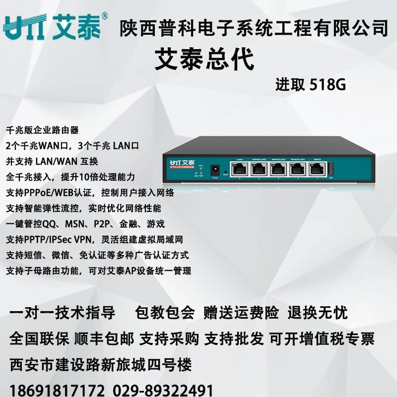 Aitai 518G Full Gigabit Enterprise Management Router Smart QOS PPPOE Certification Multiple 4WAN Port Overlay