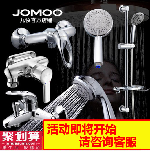 Jiumu shower hot and cold water faucet all-copper mixing valve shower shower set all-copper surface-mounted rain shower head 3577