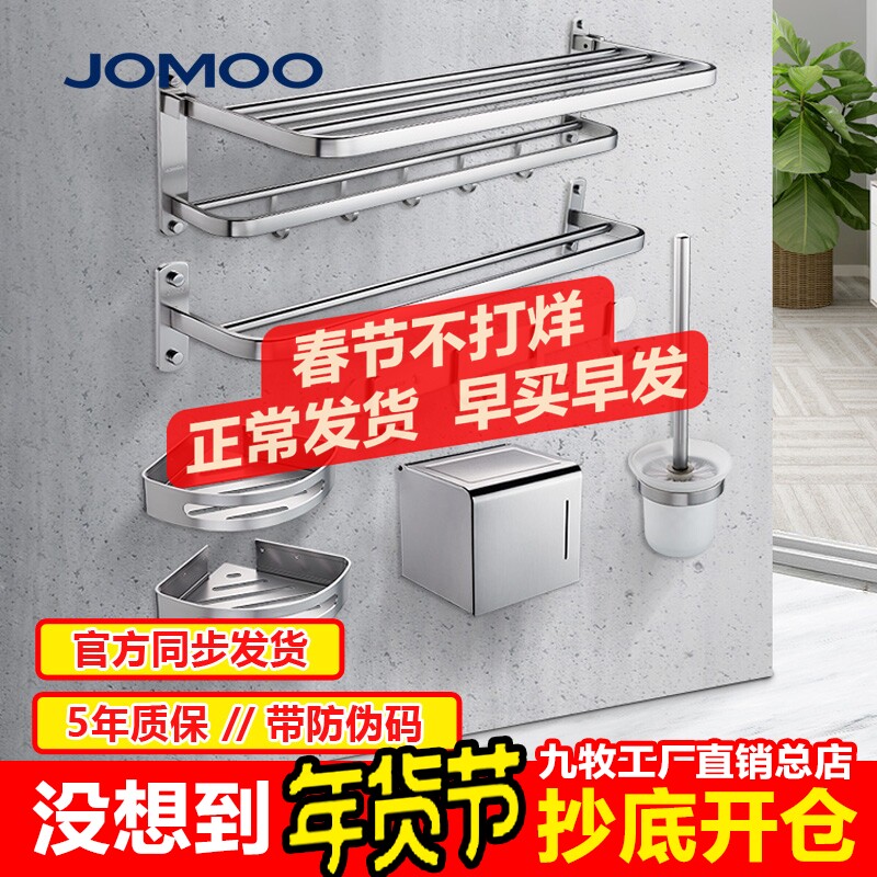 Jiumu space aluminum bathroom hardware kit bathroom pendant upgrade 8-piece package 939415 939405