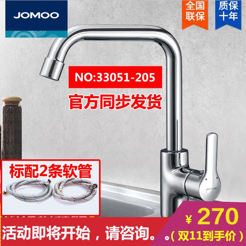 Nine Husbandry Kitchen Cooling and Hot Sink Tank 33051-205 3336-146