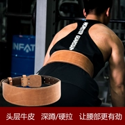 Chuyên nghiệp lớp đầu tiên da bò cử tạ đai thắt lưng squat vành đai nam và nữ tập thể dục vành đai mở rộng dày đồ thể thao bảo vệ - Dụng cụ thể thao