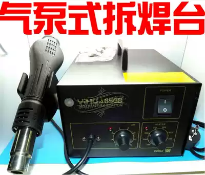 Original YH hot air dismantling table IC PCB repair welding table YH-850B hot air torch