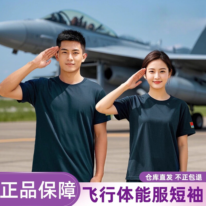 Summer Physical Training Clothing New Set Pilot Crew Neck Shirt Quick-Drying Short-Sleeved T-Shirt Sports Running Top Shorts