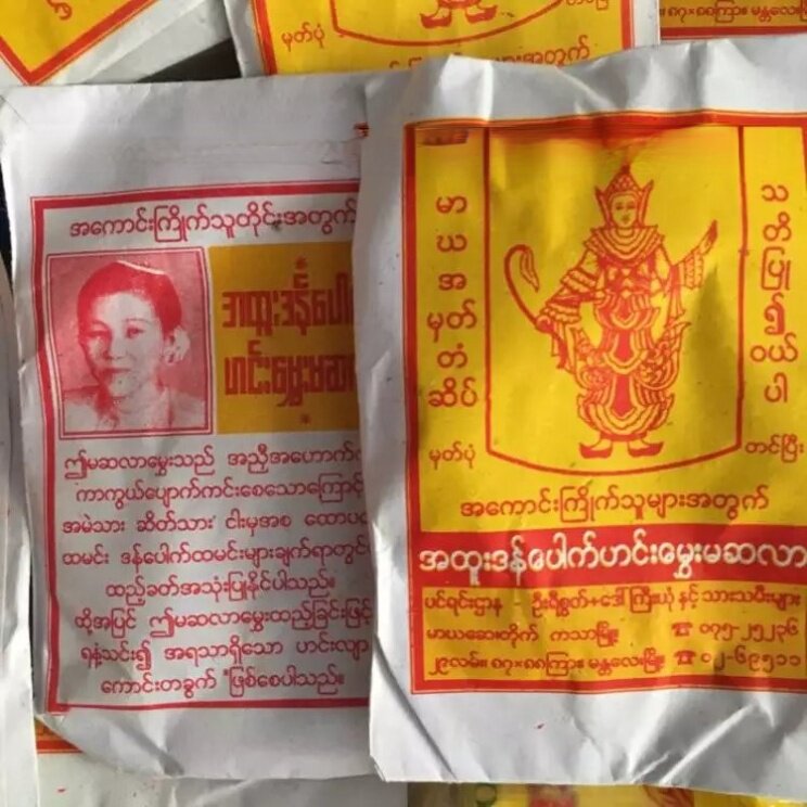 MaGa Masala] Egg Po Curry Powder Burmese Spice Seasoning Bag 1 Sachet Price Indian Cuisine Specialty Rice