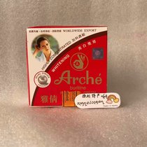 Yaqian Arche Thai imported pearl skin rejuvenation