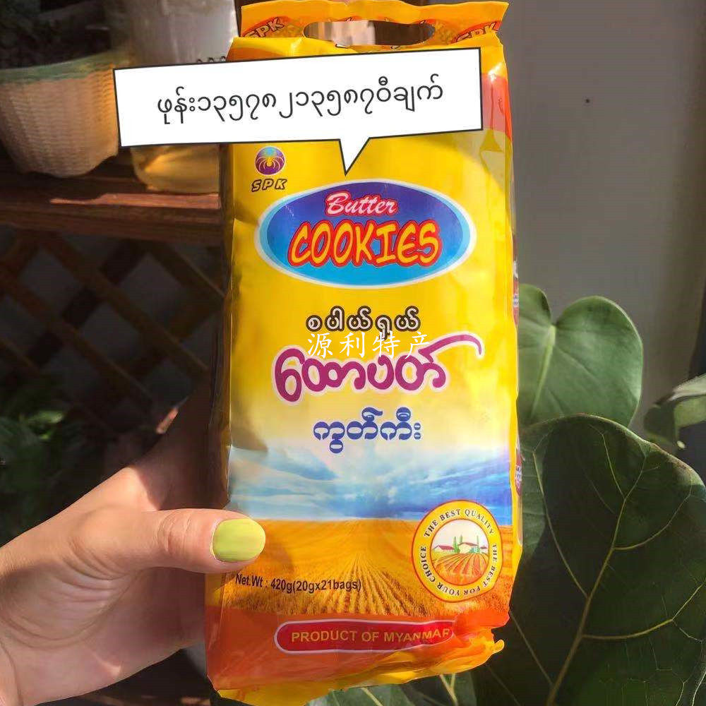SPK ghee cake Butte cookies fragrant crisp biscuits Myanmar imports special food products for small snacks