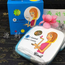 Cioic Olive Oil moisturizing powder without makeup natural color 88 Thailand Myanmar non-spot