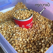 Myanmar beans soybeans imported specialty beans weighing 250 grams plastic bags Bulk bean soup Bean sour soup non-spot