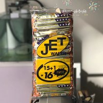 JET wafer chips Burmese food biscuits chocolate taste snacks specialty snacks Snacks