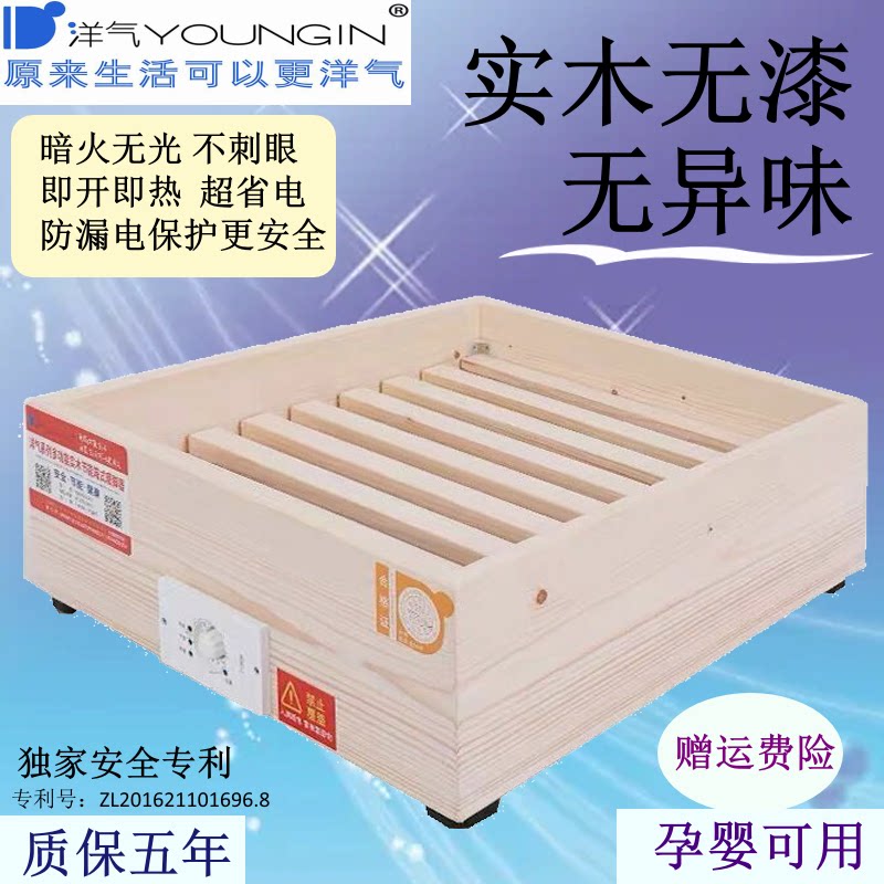 Heater household foot warmer energy-saving single-person roasting stove household foot warmer artifact solid wood electric fire barrel roasting foot stove