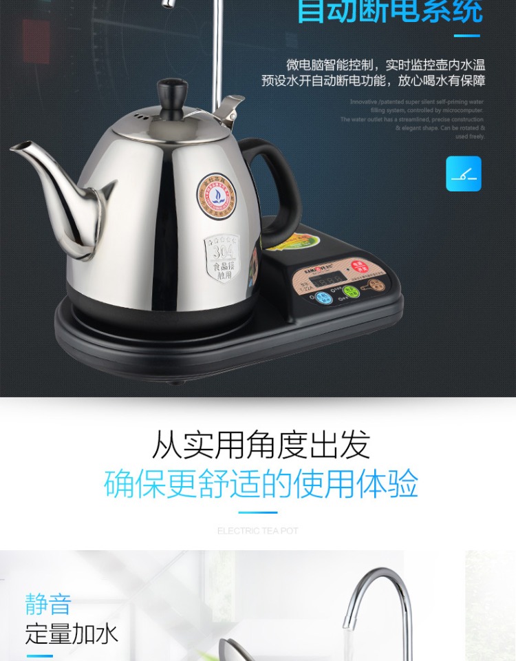 Bình đun nước tự động KAMJISE / 金 T-22A ấm đun nước điện gia đình 304 bộ ấm trà bằng thép không gỉ - ấm đun nước điện bình siêu tốc sunhouse