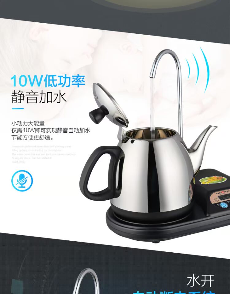 Bình đun nước tự động KAMJISE / 金 T-22A ấm đun nước điện gia đình 304 bộ ấm trà bằng thép không gỉ - ấm đun nước điện bình siêu tốc sunhouse