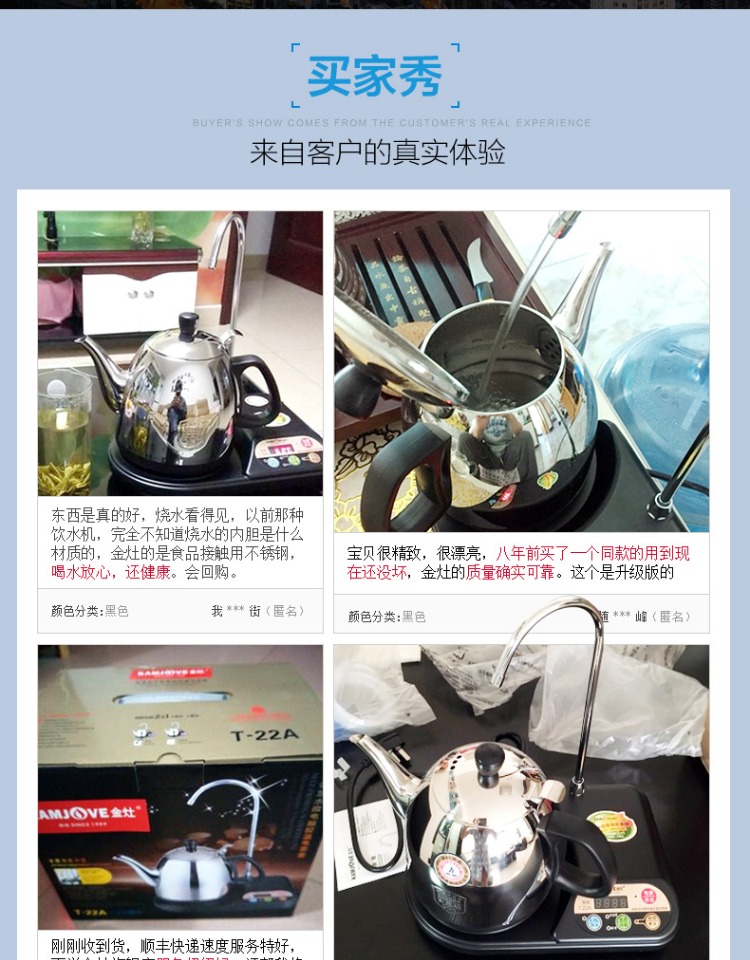 siêu thuốc điện Bình đun nước tự động KAMJISE / 金 T-22A ấm đun nước điện gia đình 304 bộ ấm trà bằng thép không gỉ - ấm đun nước điện bình siêu tốc rẻ