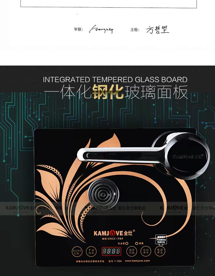 Bình đun nước nóng tự động KAMJISE / 金 T-25A ấm đun nước điện bằng thép không gỉ 304 - ấm đun nước điện ấm siêu tốc aidi