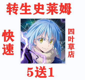 April 5 Send 1 Stone about my transformation into Shrimm King and Dragon's founding Tan 1000 stone