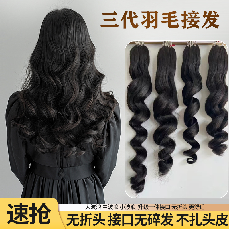 Third-Generation Non-Folded Yunnan Hair Extensions, Large Wavy Curls, Small Curls, Real Human Hair Styling, Can Be Used as Original Braided Hair