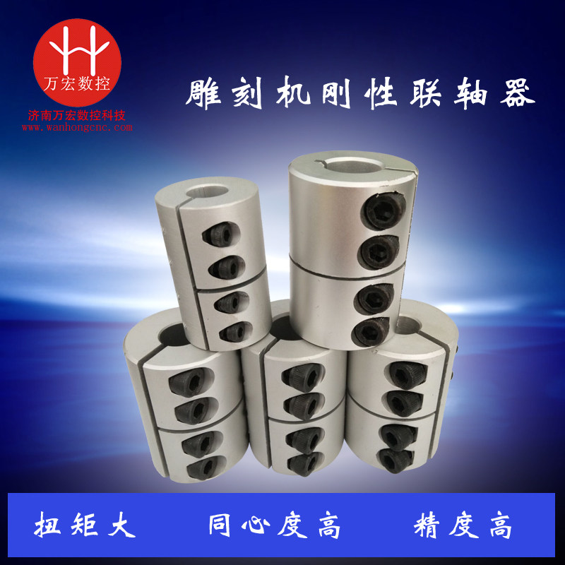 Engraving machine rigid coupling 6 35 8 10 12 14 15 wire motor coupling model is complete