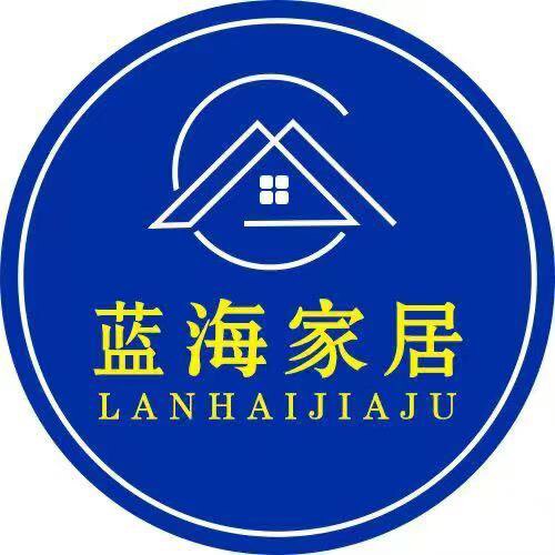 蓝海智能家居总店