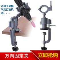 Universal grinding bracket multi-functional rotation fixed frame sucker-type flashlight drill tables tiger clamp