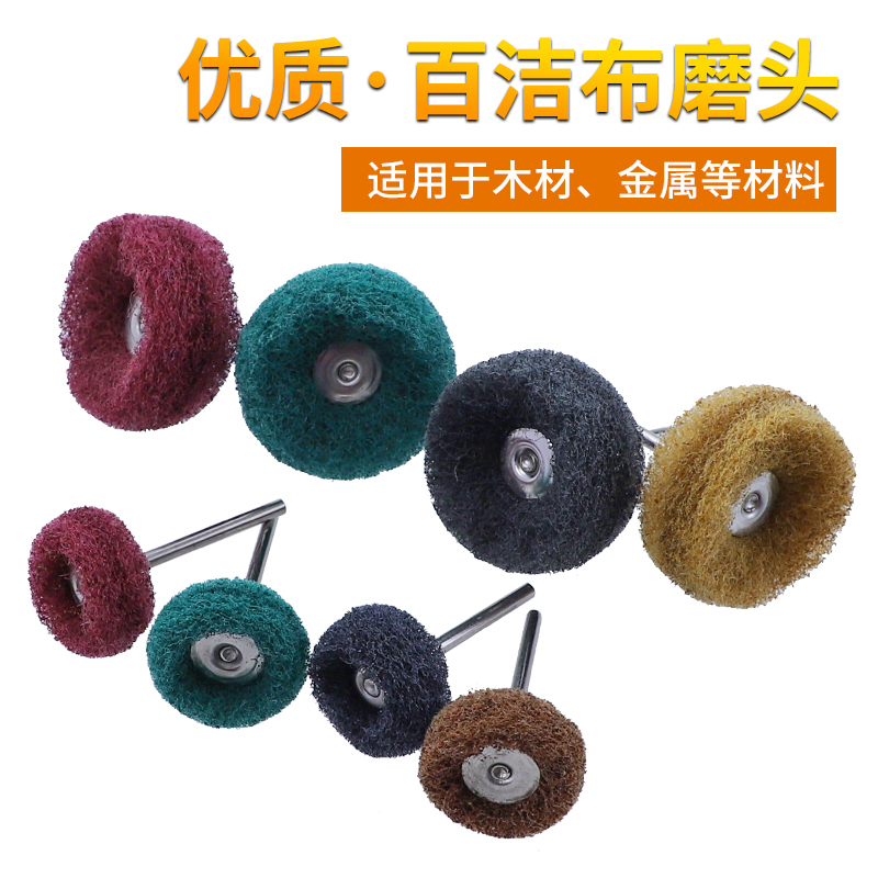 Baijie cloth grinding head with handle fiber wheel wire drawing polishing wheel metal wood jade polishing waxing mini cloth wheel