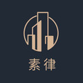 素律文创