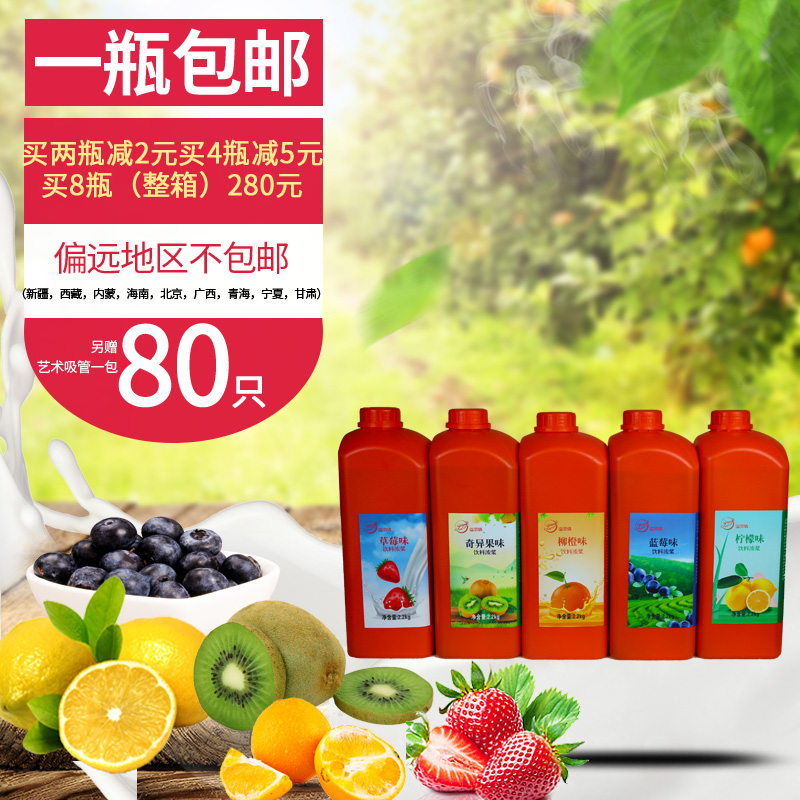 Spillway Concentrated Juice commercial fruity Taste Beverage Concentrated Berry Orange Juice Flush drinks High-times concentrated Original Pulp Drink