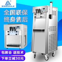 Ice joy ice cream machine Commercial three-color automatic cone machine Small desktop ice cream machine Ice cream machine